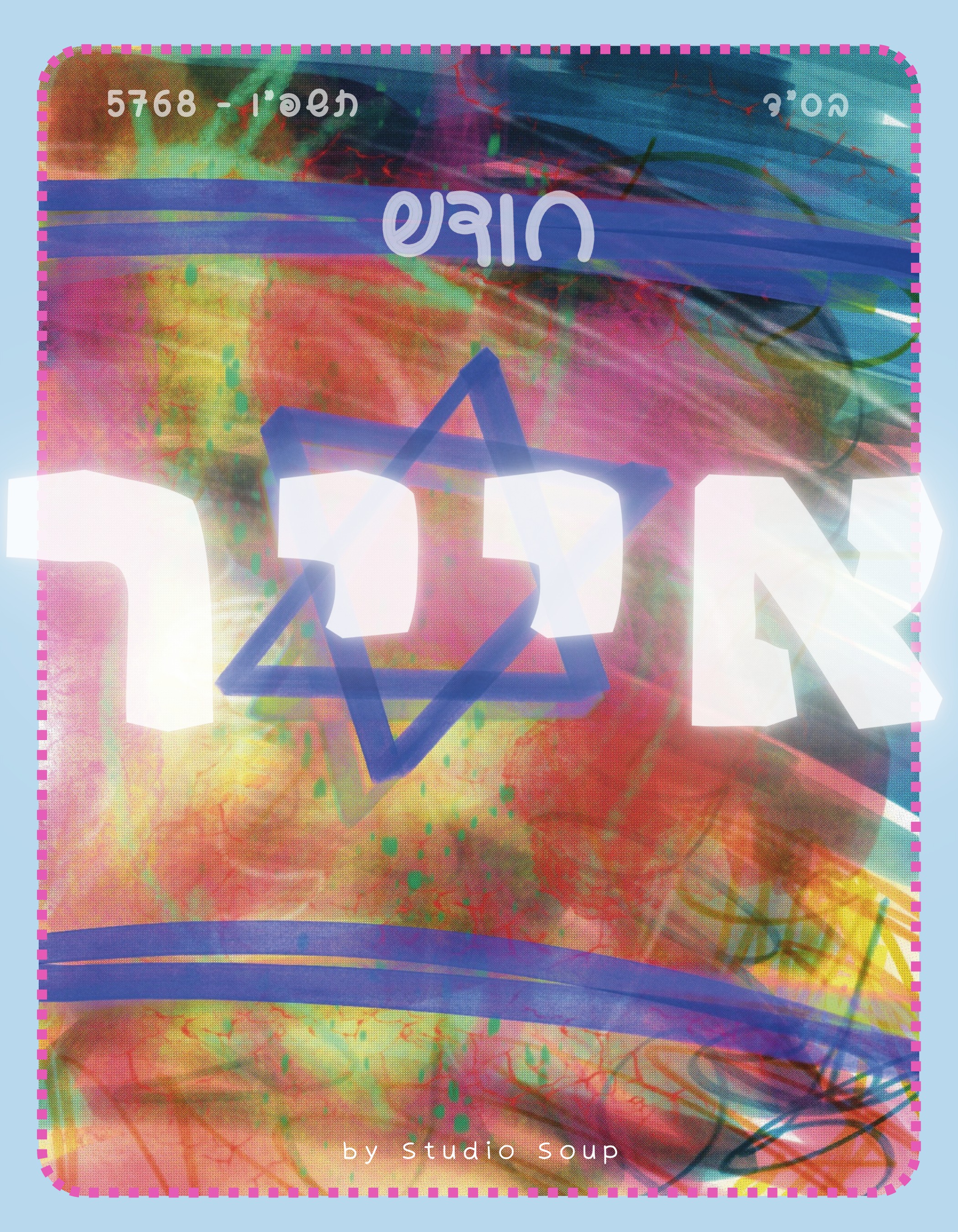 Chodesh Magazine Iyar Cover